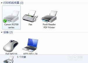 电脑如何共享打印机