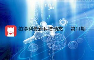 2019年十大科技成果