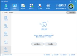 联想电脑怎么重装系统win10