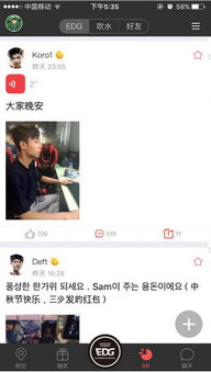 edg目前是在哪个平台直播的