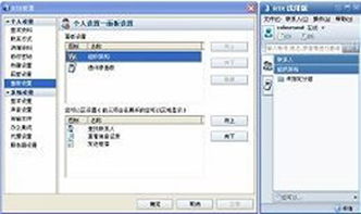 腾讯通RTX好用吗？