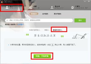 怎么找附近的人聊天？