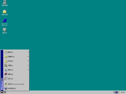 如何找回windows桌面