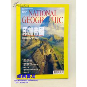 美国国家地理旅行家杂志耗时两年评选出了人生要去