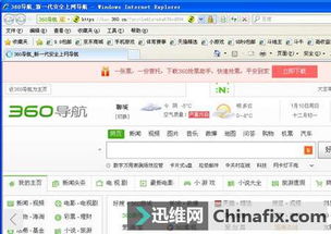 电脑上ie浏览器不见了