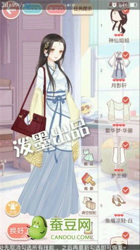 奇迹暖暖2-7公主级怎么闯？只要能过s！！