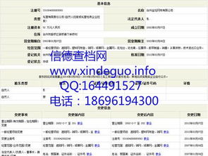 个体户行业类别怎么填