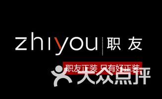 职友集什么意思