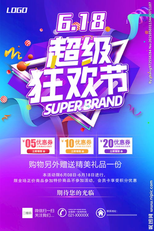 618活动力度大还是双11力度大,618活动是什么时候开始