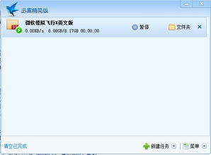 为什么迅雷下载不了东西,是什么原因呢??