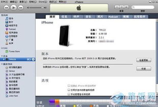 iPhone连接电脑无法识别怎么办？