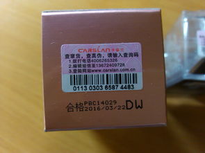 如何做好一个产品的防伪码