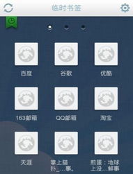 国内比较好用的免费的网络收藏夹（网摘、书签）有