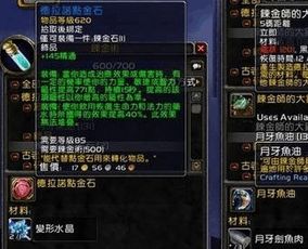 求WOW中所有（炼金）图纸