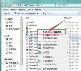 dll文件怎么打开方式