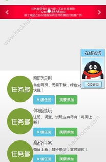 打码赚钱是真的吗？