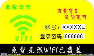 无限流量是什么意思？