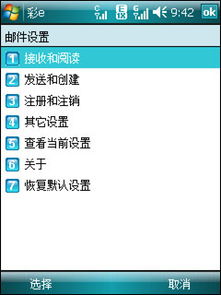 CDMA是什么网络？