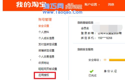 淘宝返利网是怎么回事,淘宝返利网有哪些