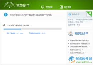 苏州电信测速网站