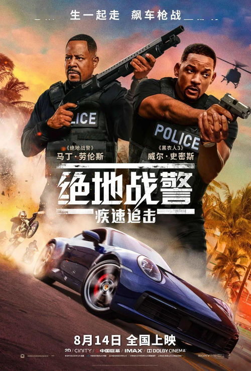 法国电影里《极速追击》里那段很嗨的插曲有人知道吗？