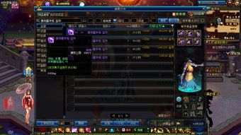 dnf附魔称号的宝珠有哪些？