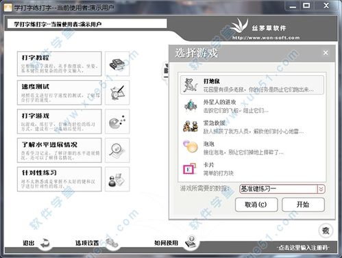 学打字练打字拼音26键