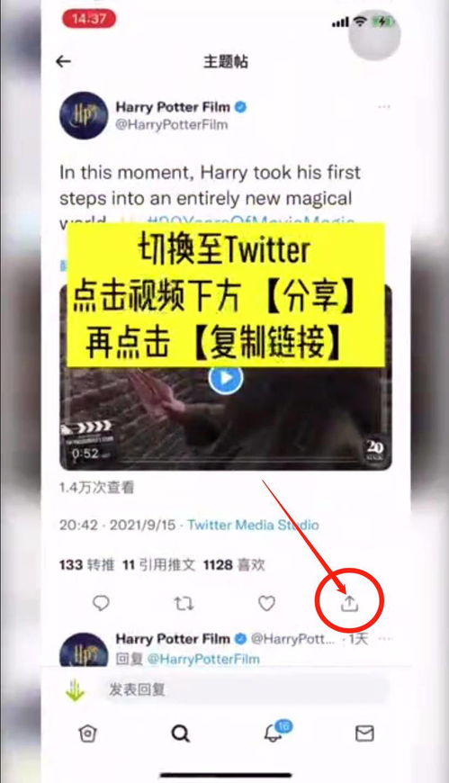 国内推特怎么使用