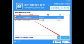 电脑中的磁盘怎么扫描！