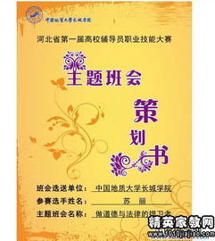 大学活动策划书(急~~~~)