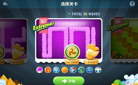 保卫萝卜挑战模式第5关怎么过