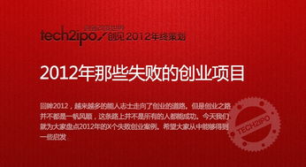 目前创业的商机有什么？