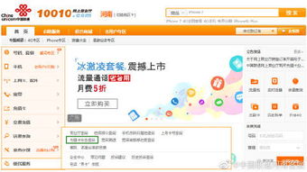 中国联通客服是多少