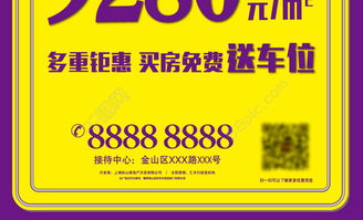 售房广告怎么写