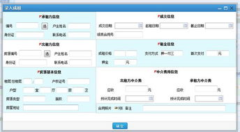房产中介管理系统哪个好？