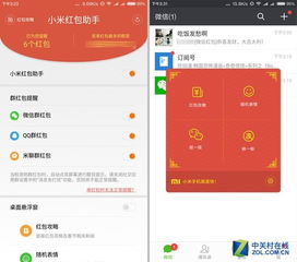 小米红包助手在哪设置
