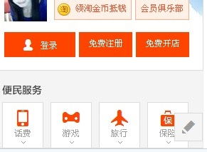 免费开店有那些？？