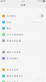 如何取消手机呼叫转移？