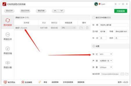 免费转换mp3格式的网站