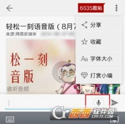 网易跟帖排行榜怎么没有了