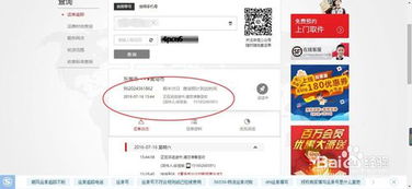 顺丰快递单号查询单号跟踪查询,顺丰快递单号查询单号SF1 190 127 481 292