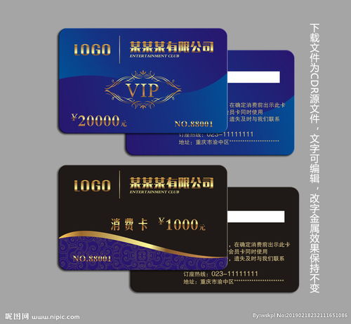 消费卡是什么意思