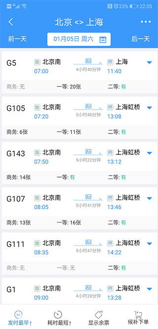 怎样登陆12306火车票网上订票官网