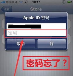 苹果ipad密码忘了怎么办最简单的方法,苹果密码忘了怎么办最简单的方法