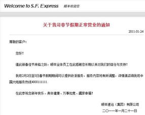 附近顺丰快递电话号码上门取件？