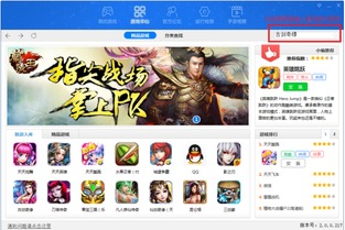 手游部落哪个版本好