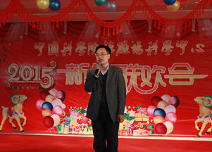 朱邦造的春节致辞