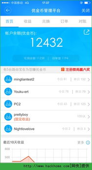 优酷路由宝是骗人的，大家别上当。