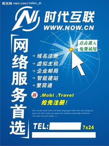 时代互联怎么样