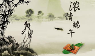 端午节的真正来历